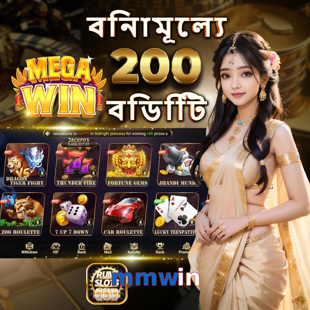 mmwin