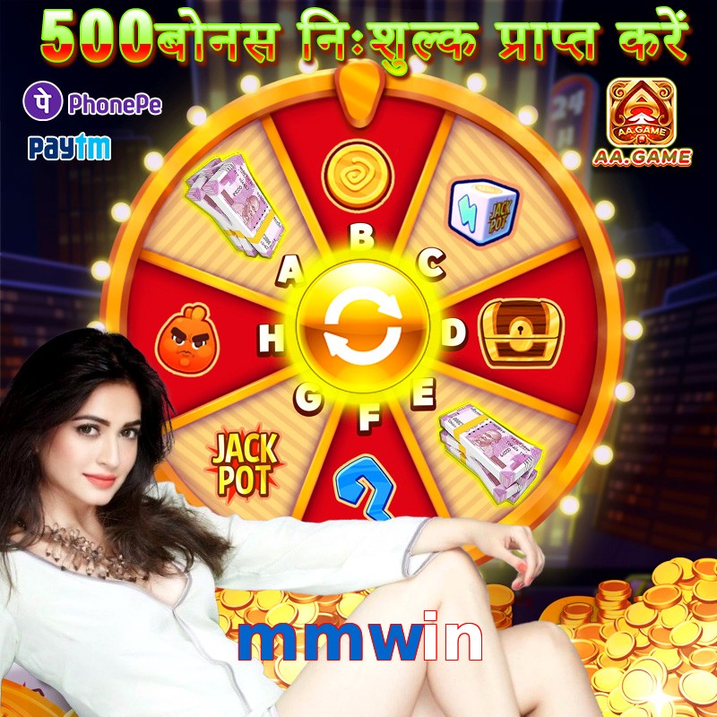 mmwin